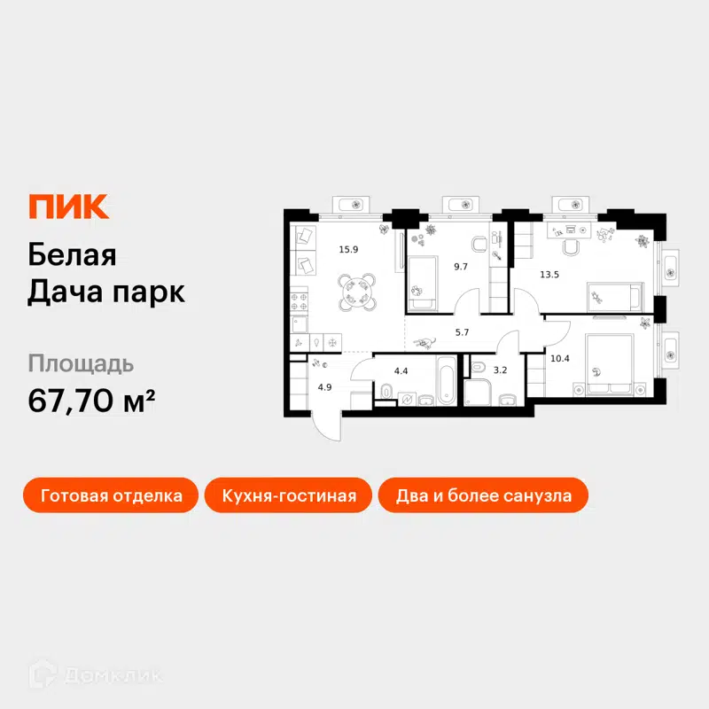 3-комнатная квартира 67.7 м² Белая Дача парк