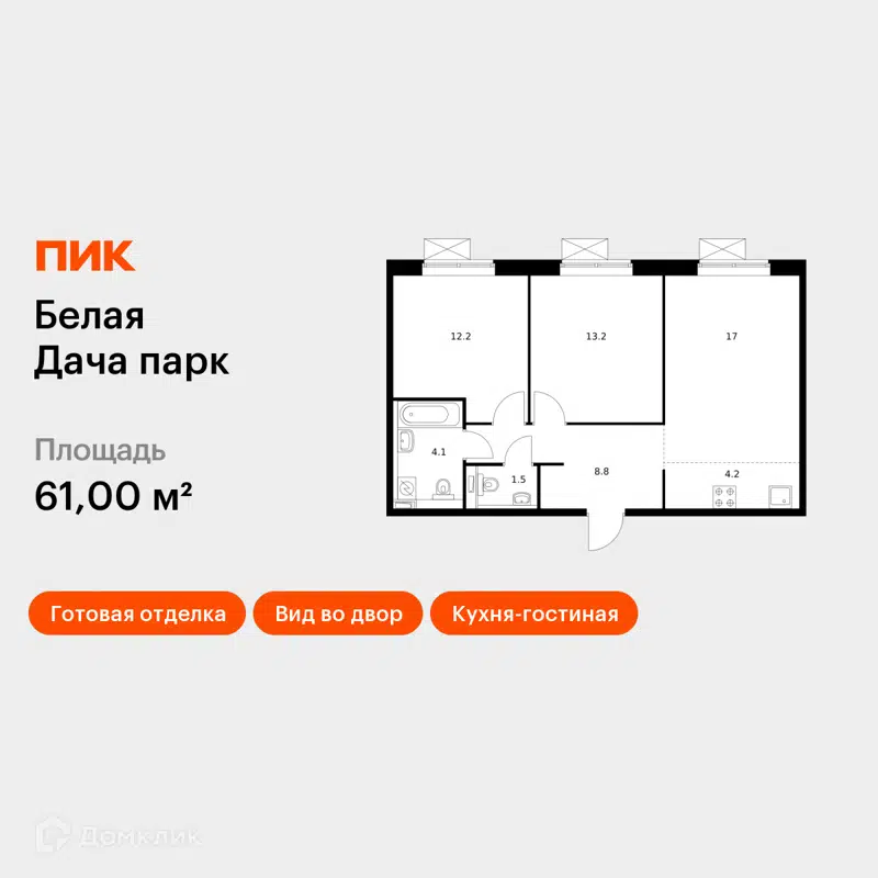 3-комнатная квартира 61 м² Белая Дача парк