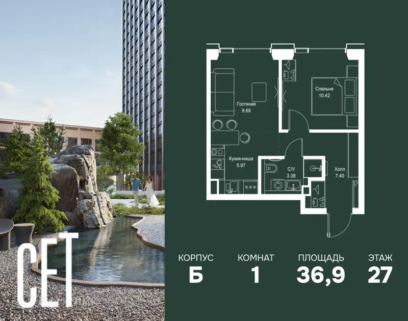 1-комнатная квартира 36.86 м² СЕТ
