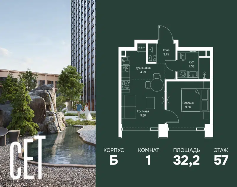1-комнатная квартира 32.19 м² СЕТ