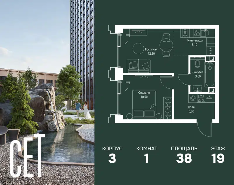 1-комнатная квартира 38 м² СЕТ