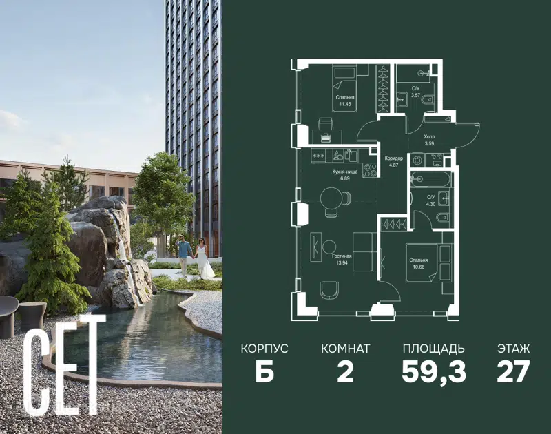 2-комнатная квартира 59.27 м² СЕТ
