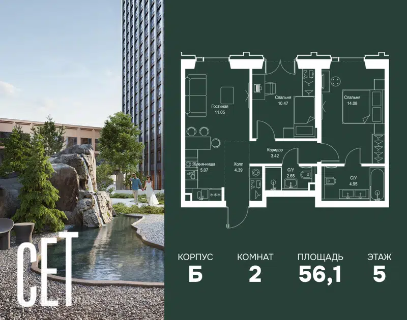 2-комнатная квартира 56.08 м² СЕТ