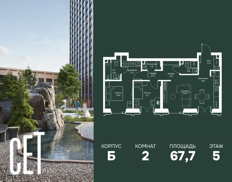 2-комнатная квартира 67.66 м² СЕТ