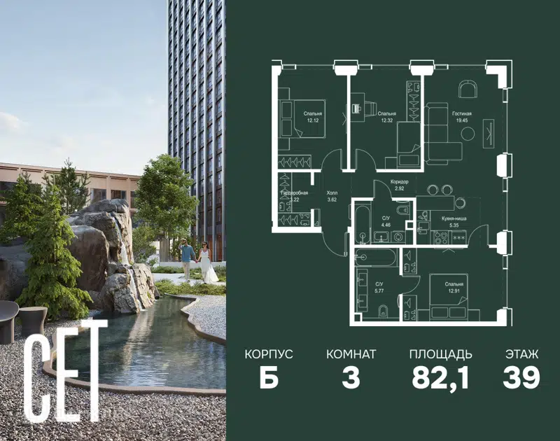 3-комнатная квартира 82.14 м² СЕТ
