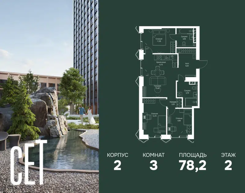3-комнатная квартира 78.2 м² СЕТ