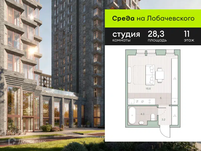 Студия 28.3 м² Среда на Лобачевского
