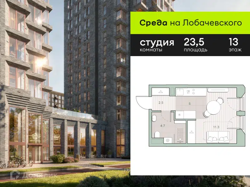 Студия 23.5 м² Среда на Лобачевского
