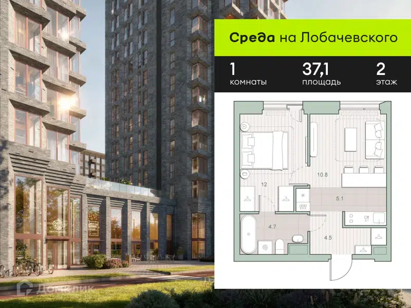 1-комнатная квартира 37.1 м² Среда на Лобачевского