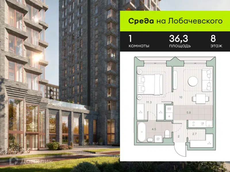 1-комнатная квартира 36.3 м² Среда на Лобачевского
