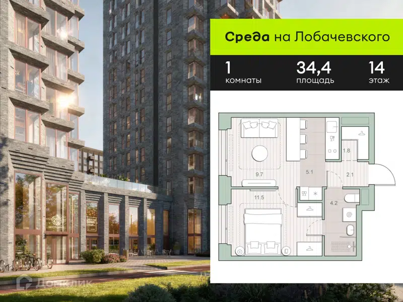 1-комнатная квартира 34.4 м² Среда на Лобачевского