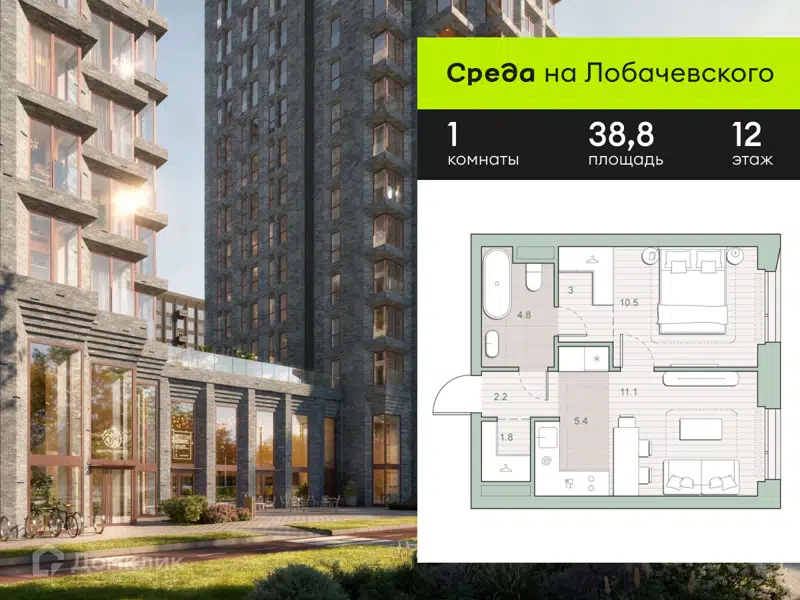 1-комнатная квартира 38.8 м² Среда на Лобачевского