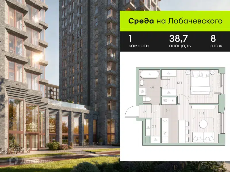 1-комнатная квартира 38.7 м² Среда на Лобачевского