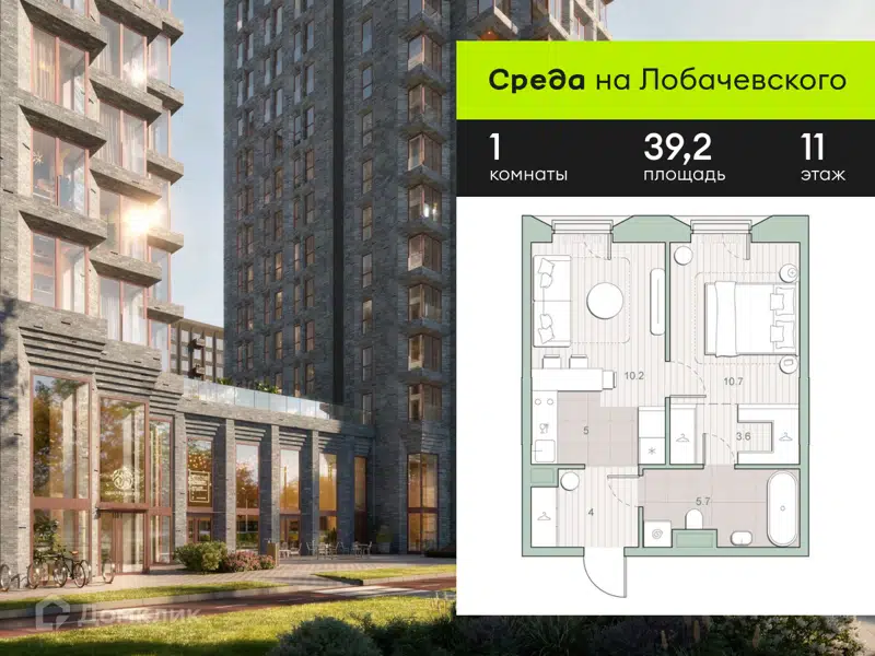 1-комнатная квартира 39.2 м² Среда на Лобачевского