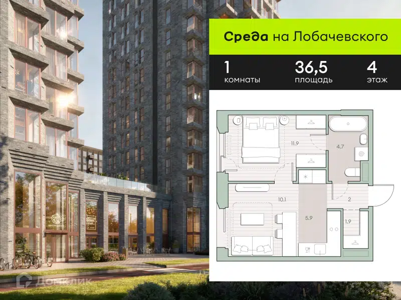 1-комнатная квартира 36.5 м² Среда на Лобачевского