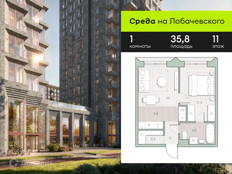 1-комнатная квартира 35.8 м² Среда на Лобачевского