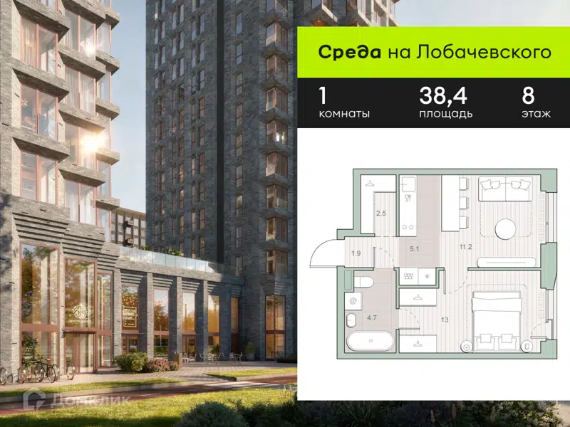 1-комнатная квартира 38.4 м² Среда на Лобачевского