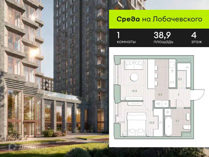 1-комнатная квартира 38.9 м² Среда на Лобачевского