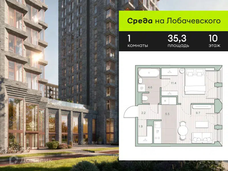 1-комнатная квартира 35.3 м² Среда на Лобачевского