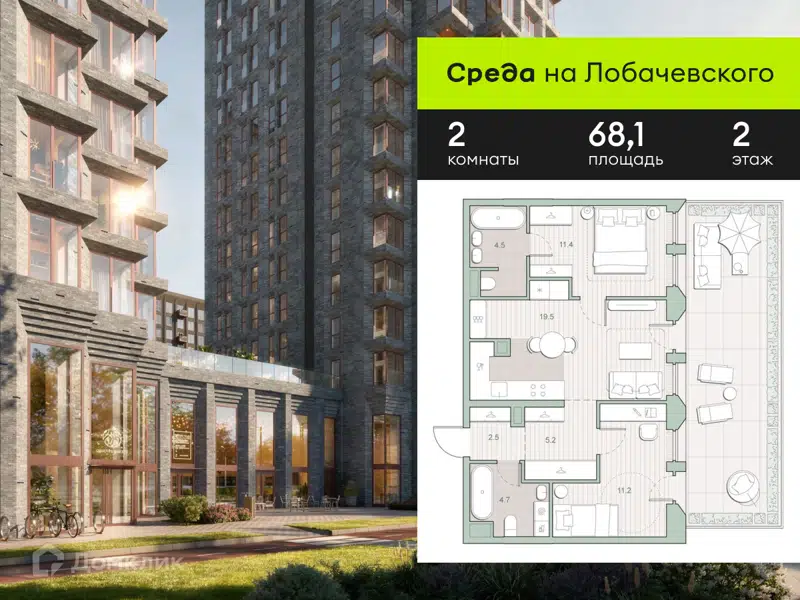 2-комнатная квартира 68.1 м² Среда на Лобачевского