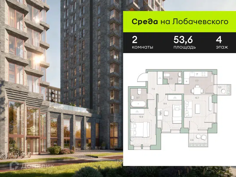 2-комнатная квартира 53.6 м² Среда на Лобачевского