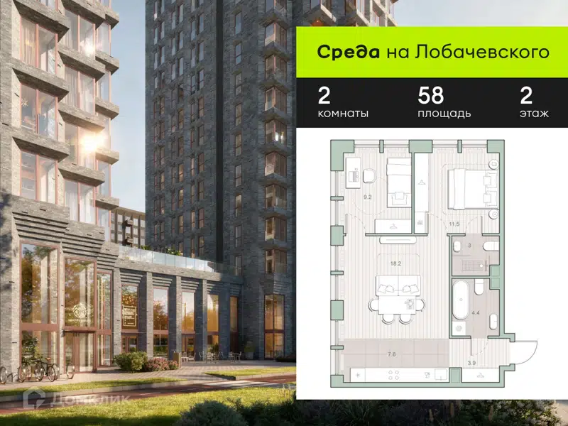 2-комнатная квартира 58 м² Среда на Лобачевского