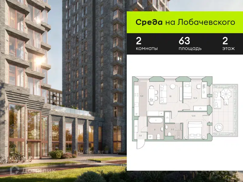 2-комнатная квартира 63 м² Среда на Лобачевского