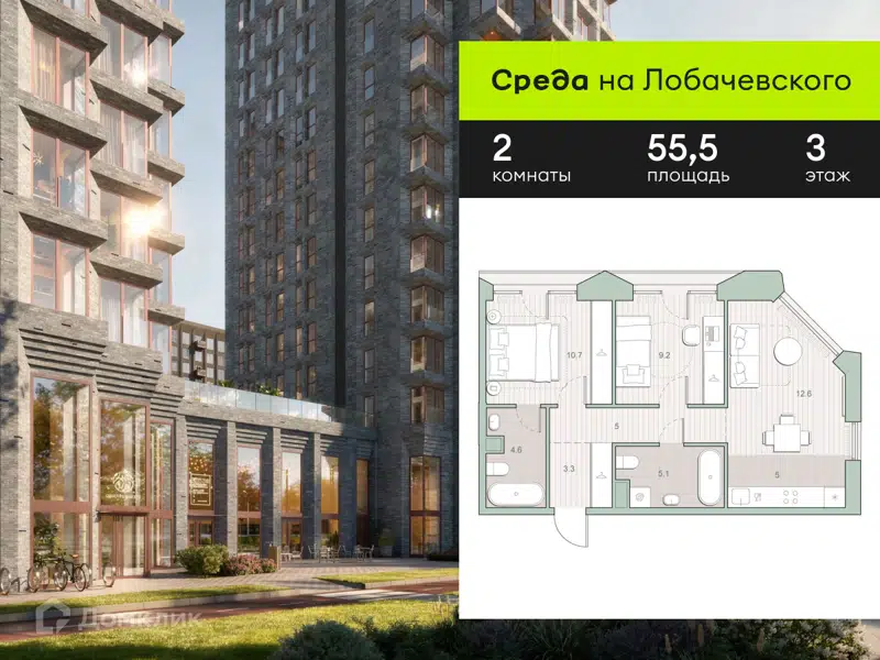 2-комнатная квартира 55.5 м² Среда на Лобачевского