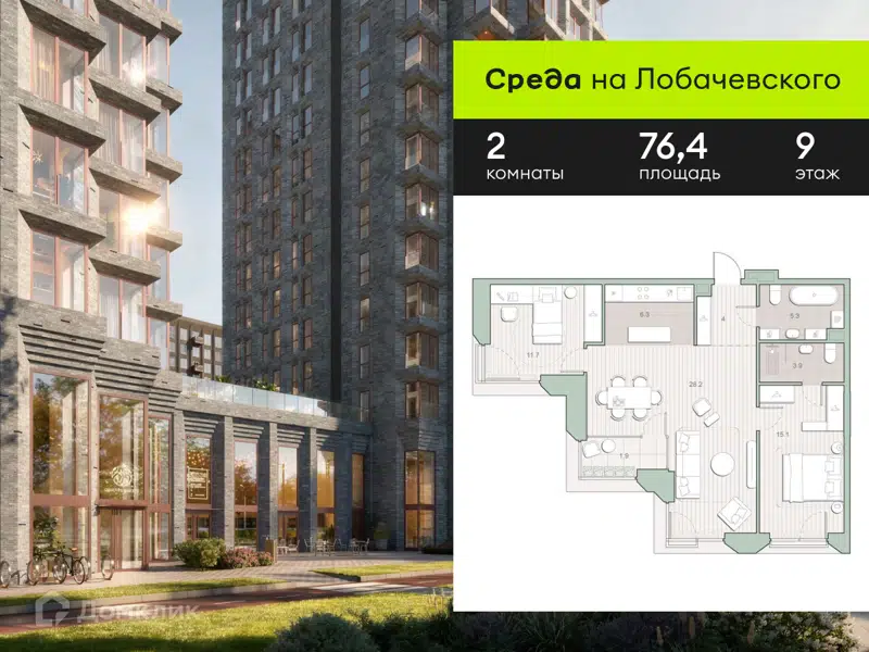 2-комнатная квартира 76.4 м² Среда на Лобачевского