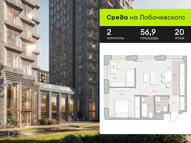 2-комнатная квартира 56.9 м² Среда на Лобачевского