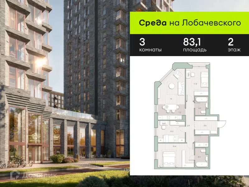 3-комнатная квартира 83.1 м² Среда на Лобачевского