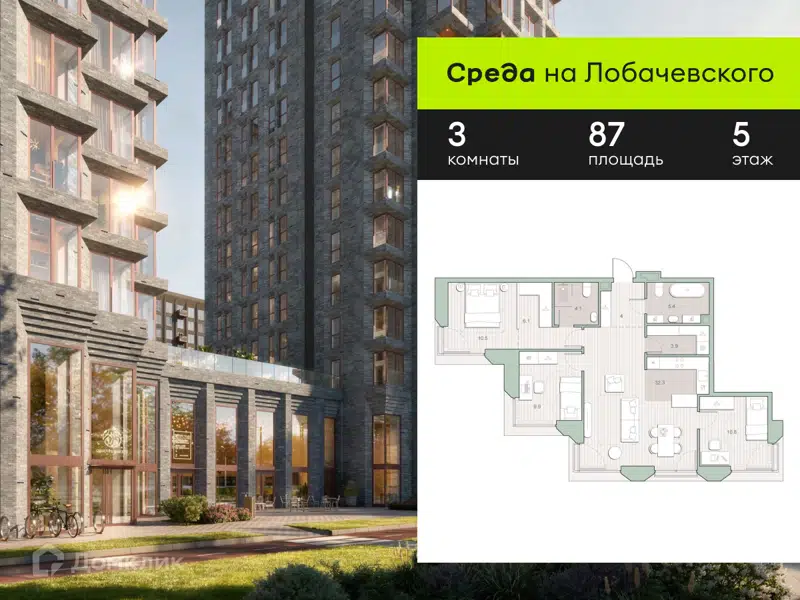 3-комнатная квартира 87 м² Среда на Лобачевского
