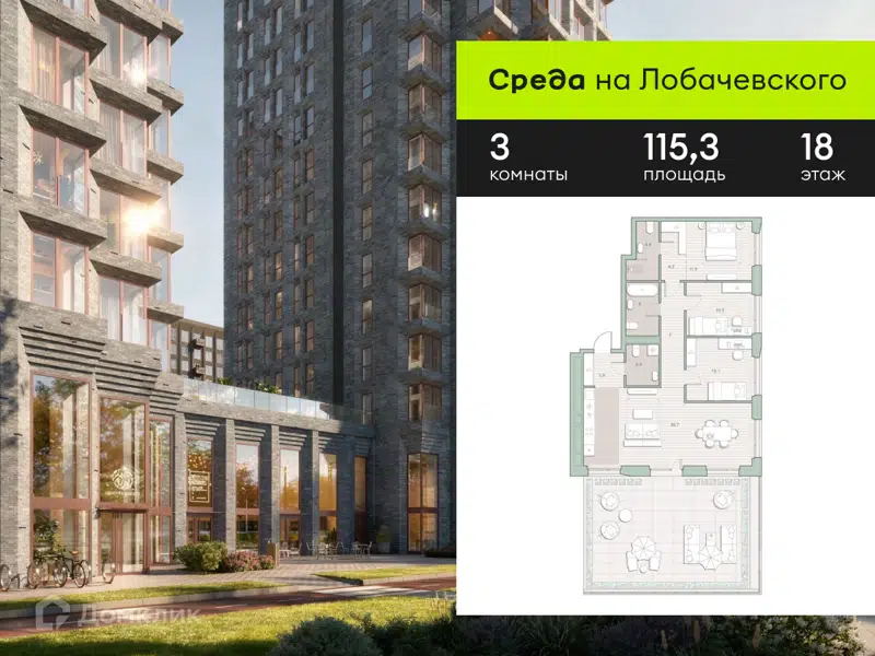 3-комнатная квартира 115.3 м² Среда на Лобачевского