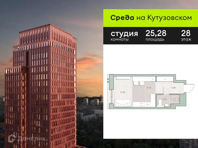 Студия 25.28 м² Среда на Кутузовском