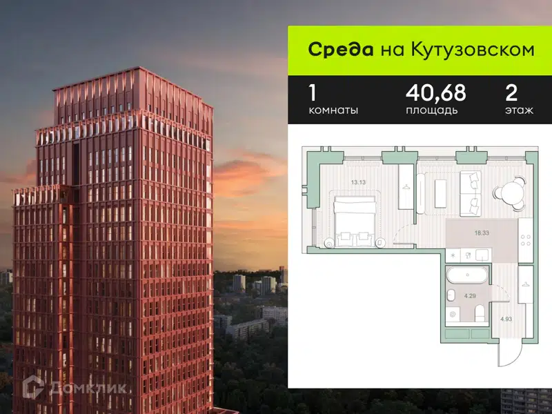 1-комнатная квартира 40.68 м² Среда на Кутузовском