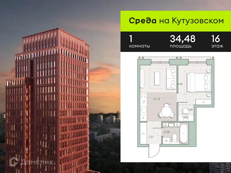 1-комнатная квартира 34.48 м² Среда на Кутузовском