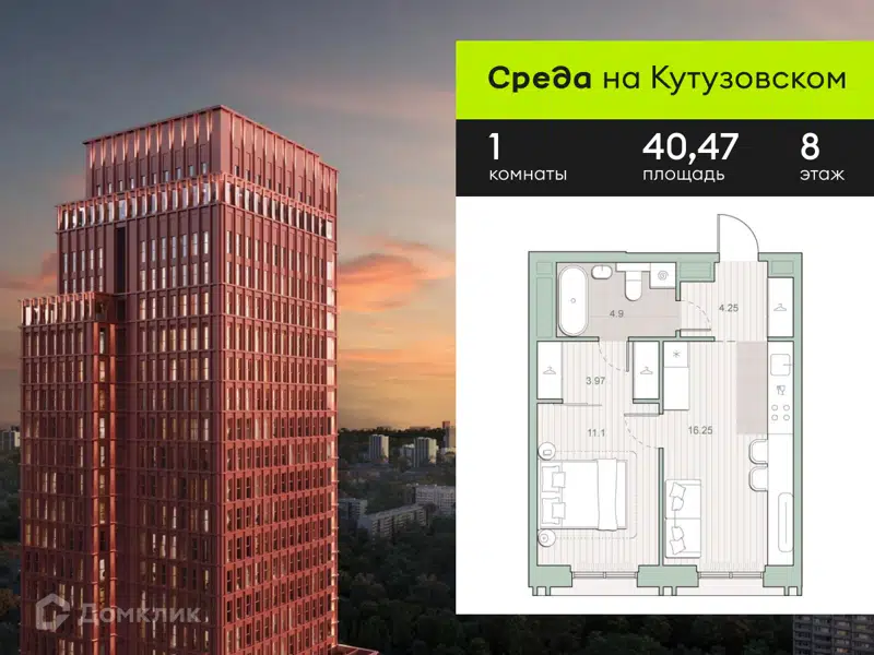 1-комнатная квартира 40.47 м² Среда на Кутузовском