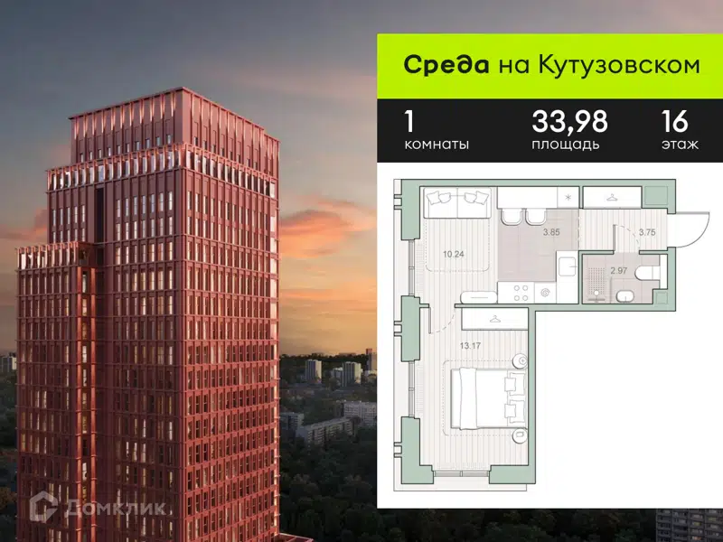 1-комнатная квартира 33.98 м² Среда на Кутузовском