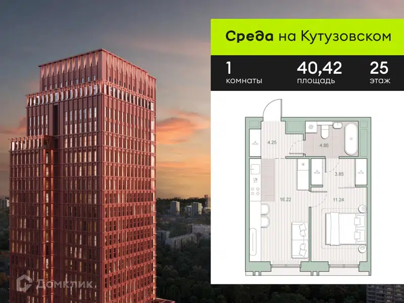 1-комнатная квартира 40.42 м² Среда на Кутузовском