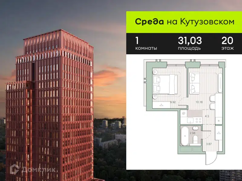 1-комнатная квартира 31.03 м² Среда на Кутузовском