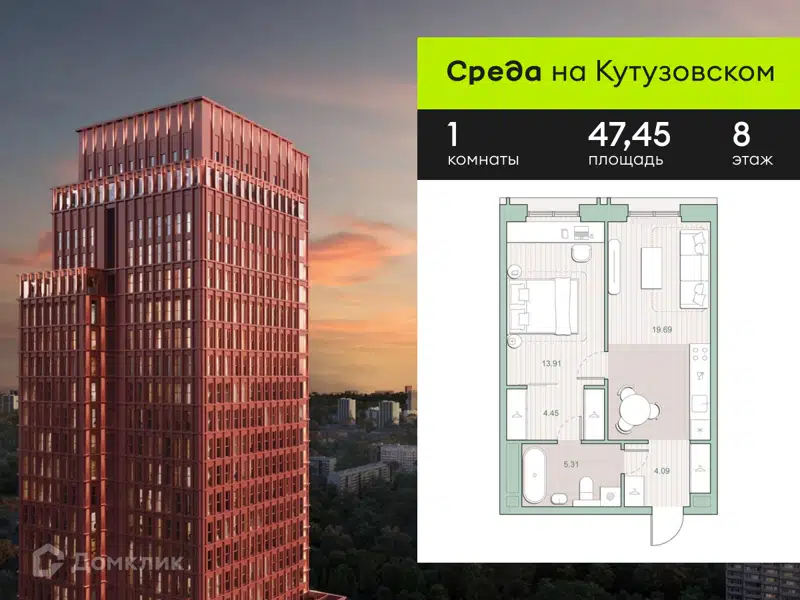 1-комнатная квартира 47.45 м² Среда на Кутузовском