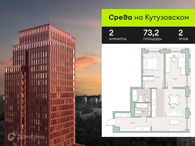 2-комнатная квартира 73.2 м² Среда на Кутузовском