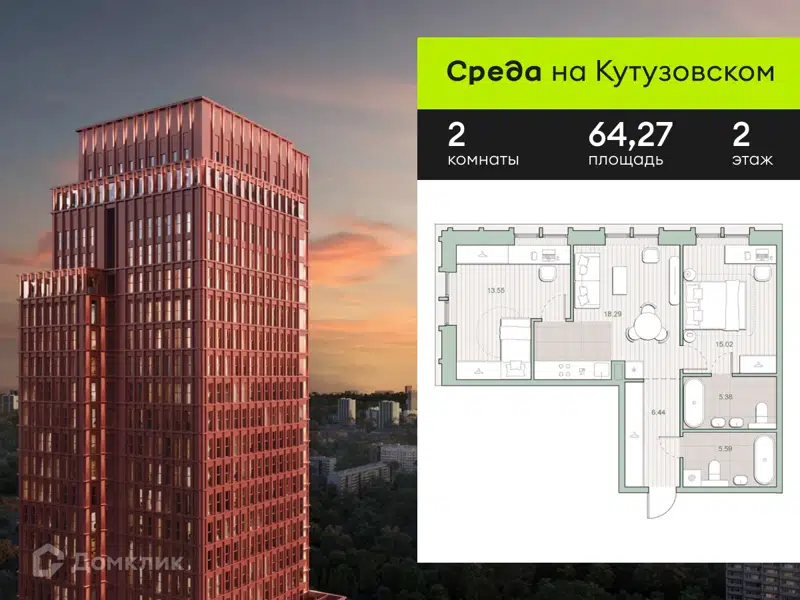 2-комнатная квартира 64.27 м² Среда на Кутузовском