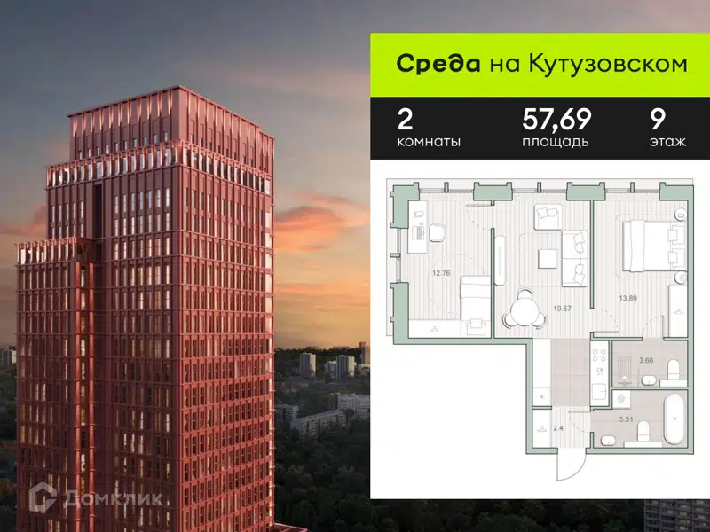 2-комнатная квартира 57.69 м² Среда на Кутузовском