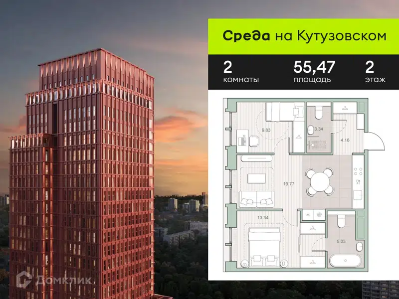 2-комнатная квартира 55.47 м² Среда на Кутузовском