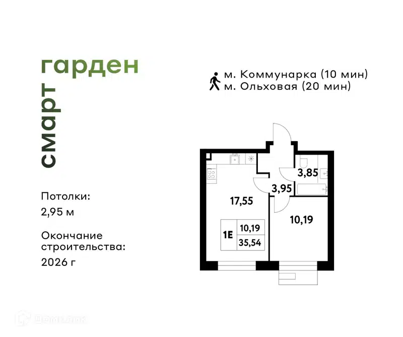 1-комнатная квартира 35.54 м² Смарт Гарден