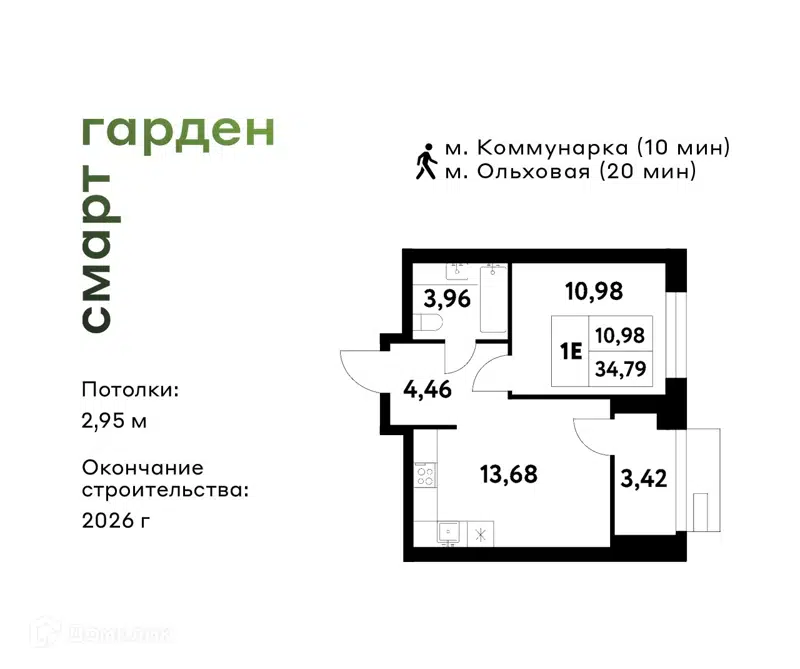 1-комнатная квартира 34.79 м² Смарт Гарден