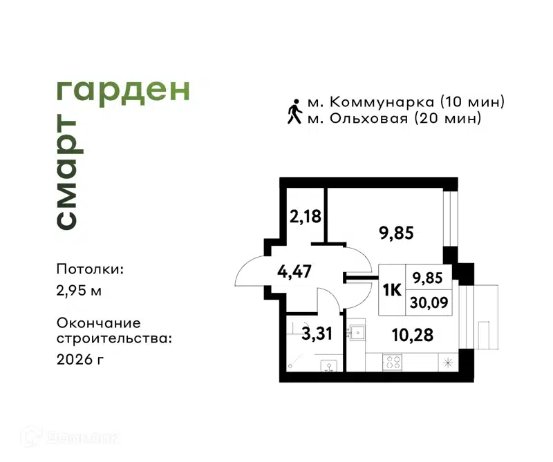 1-комнатная квартира 30.09 м² Смарт Гарден