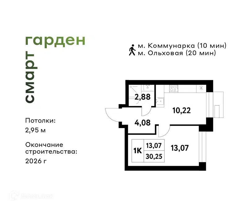 1-комнатная квартира 30.25 м² Смарт Гарден