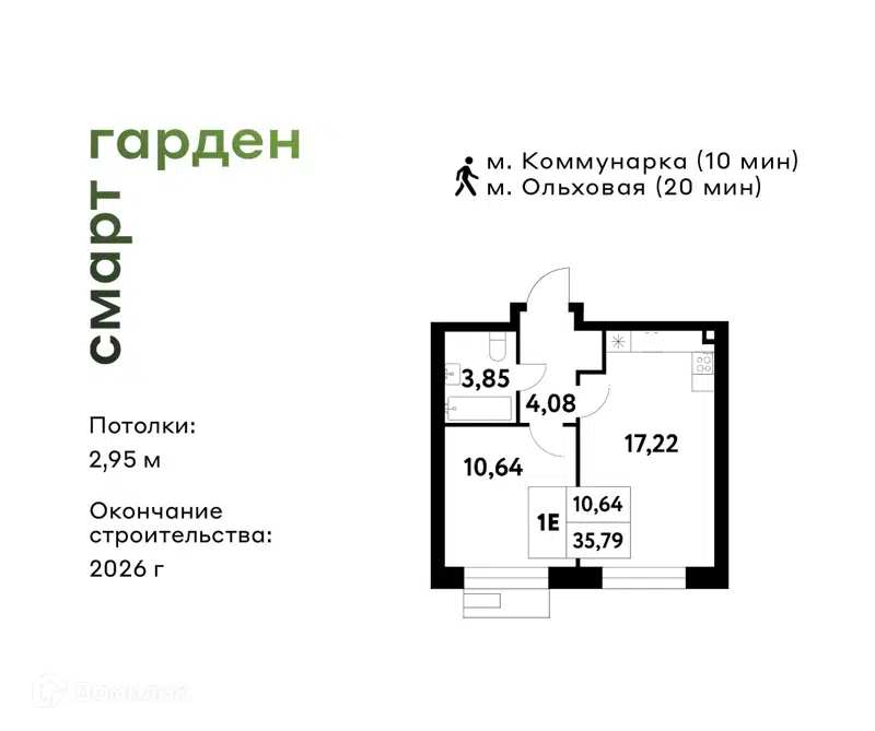1-комнатная квартира 35.79 м² Смарт Гарден